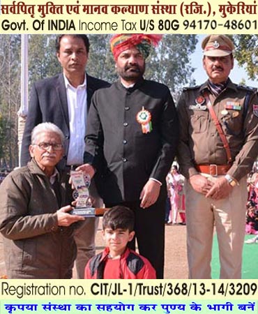 Awards-Kumar-Painter-Asthi-VisarJan-Mukerian-Hoshiyarpur-Punjab-Donation